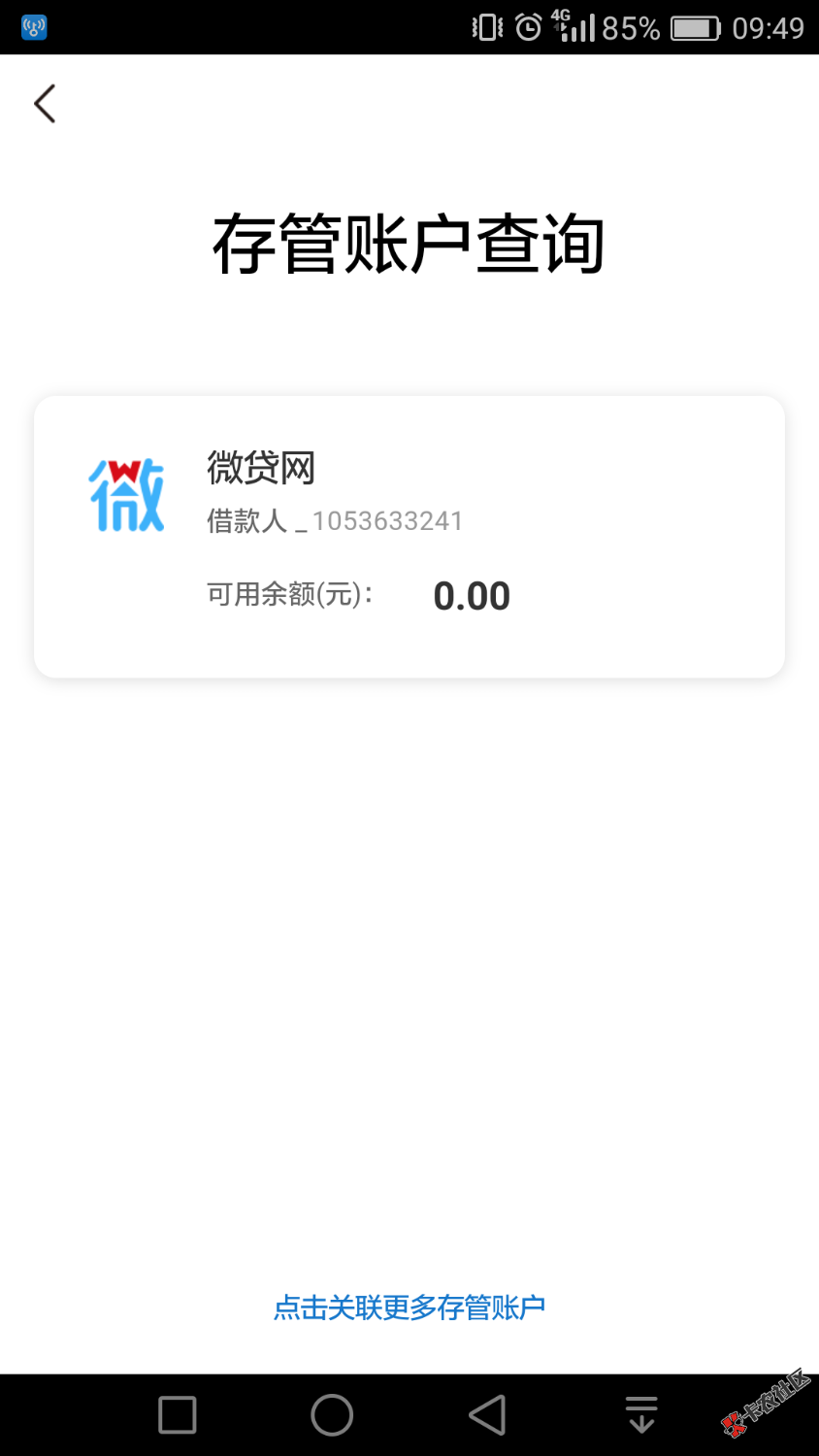 老哥们我昨晚两点申请的快乐花秒过，到现在没到账，存管帐号里也 ...87 / 作者:卡胜 / 