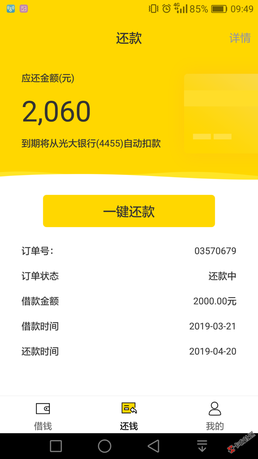 老哥们我昨晚两点申请的快乐花秒过，到现在没到账，存管帐号里也 ...53 / 作者:卡胜 / 