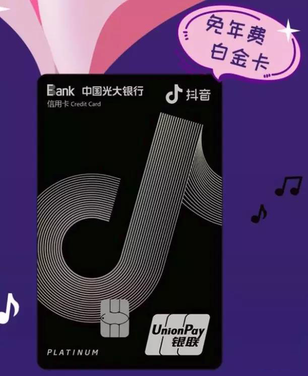 光大0年费白金新卡上市！2万额度以下可以来水一波！86 / 作者:卡农苹果 / 