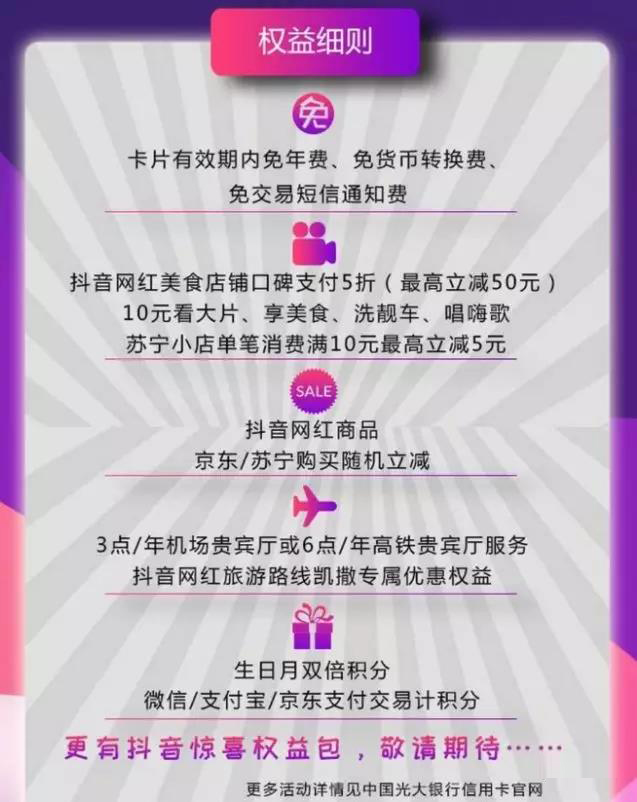 光大0年费白金新卡上市！2万额度以下可以来水一波！92 / 作者:卡农苹果 / 