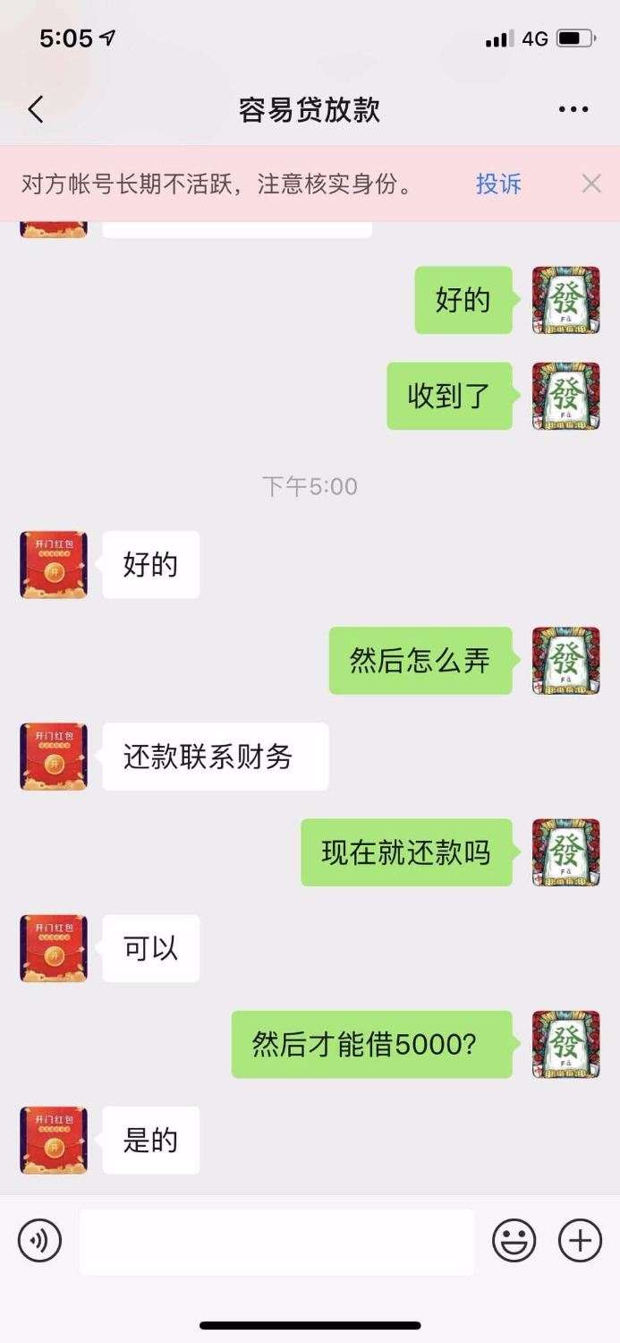 老哥们这是个什么套路，还真给我打了50，说是资料风控没过，走个 ...12 / 作者:aaaaah / 