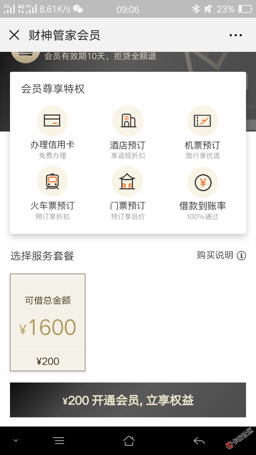 闪电借款什么意思？68 / 作者:想要上岸 / 