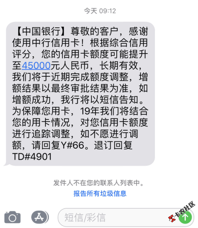 #中行普提#【中介广告】：中行信用卡强制提额，有中行卡...79 / 作者:dn诗 / 