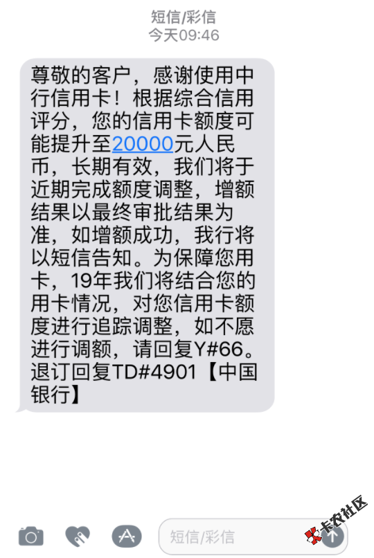 #中行普提#【中介广告】：中行信用卡强制提额，有中行卡...95 / 作者:dn诗 / 