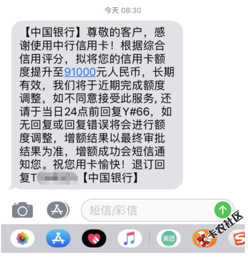 #中行普提#【中介广告】：中行信用卡强制提额，有中行卡...65 / 作者:dn诗 / 