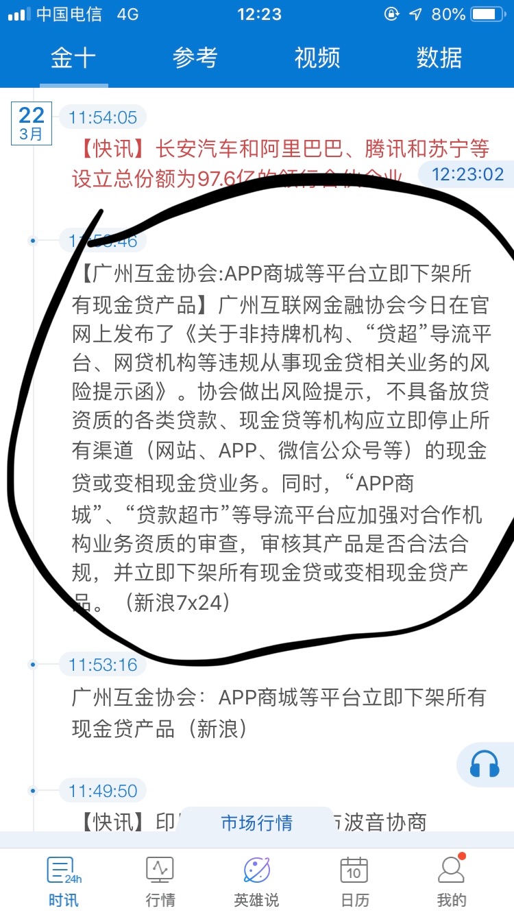 恭喜各位老哥，不用还钱了，催收来了就是怼他，口子都了，已经确 ...26 / 作者:上赛季的冠军 / 