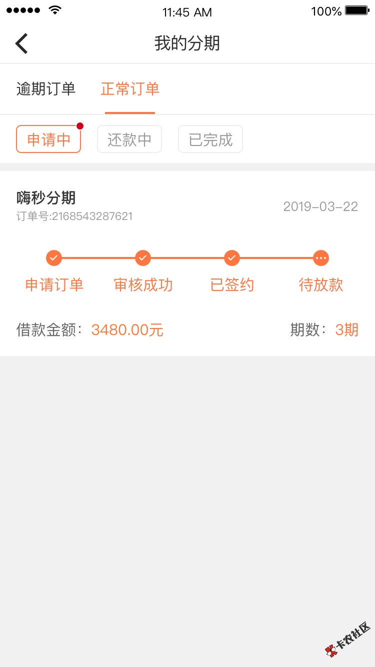 惊喜连连，这个星期下的第二个口子了，哈哈，这个口子名称叫嗨钱 ...75 / 作者:果果酱 / 