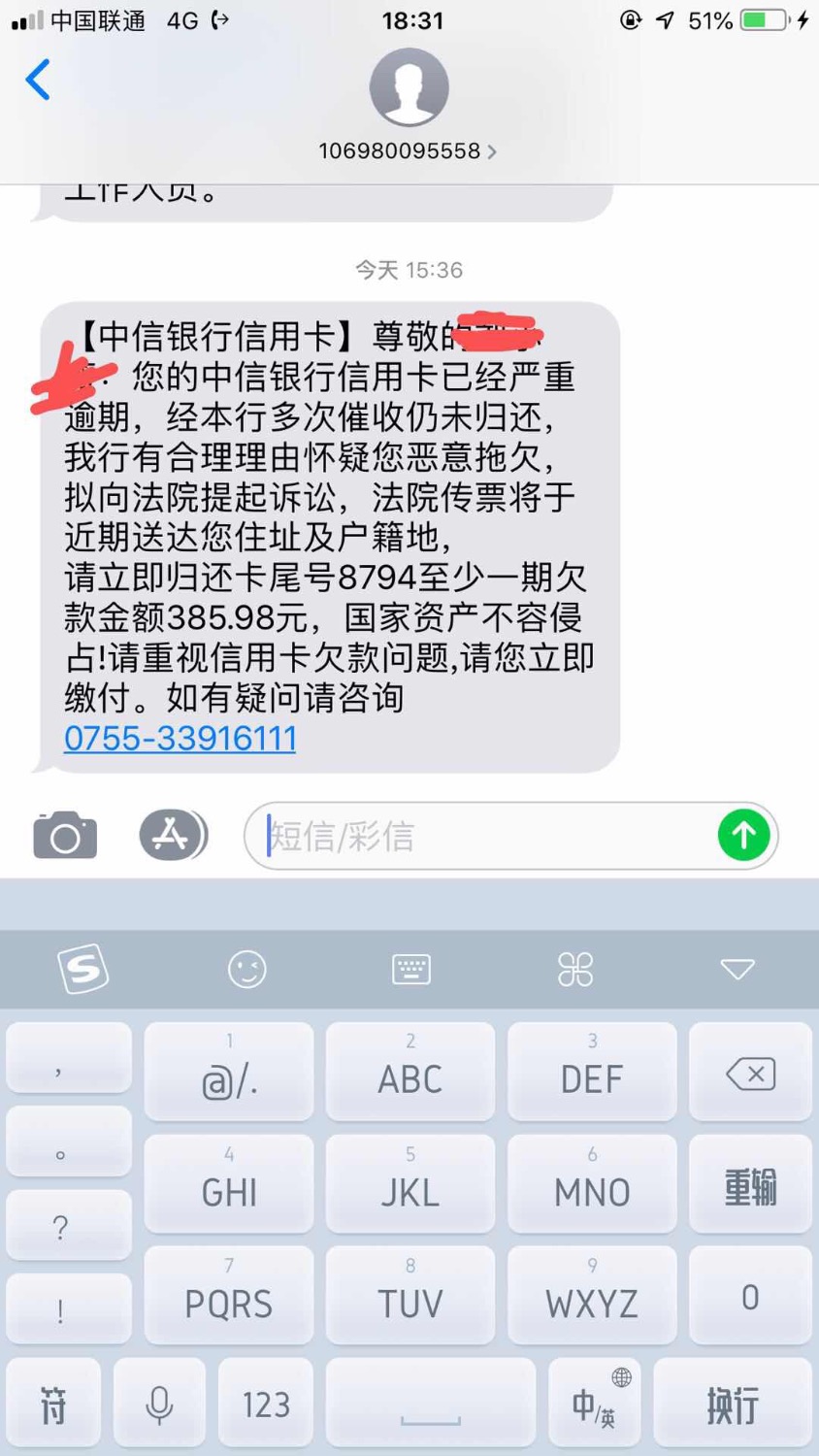 老哥们，中信逾期三期，额度8000。发信息来说会起诉是真的吗 ...48 / 作者:只能强制上岸 / 