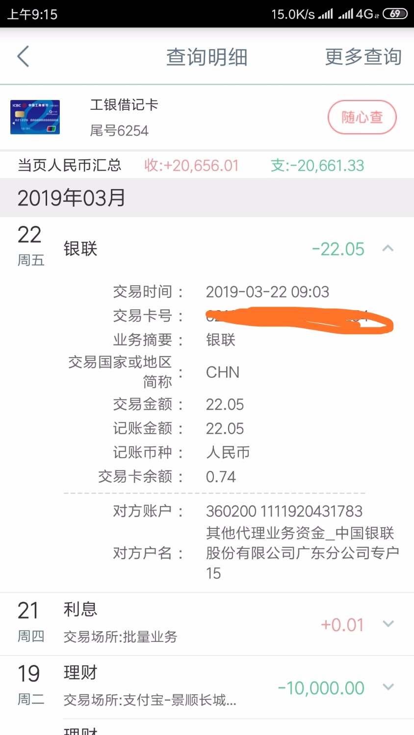 从10月1日强制60来个714，卡里确实不能放钱，被扣了 ...21 / 作者:娃儿她爸 / 