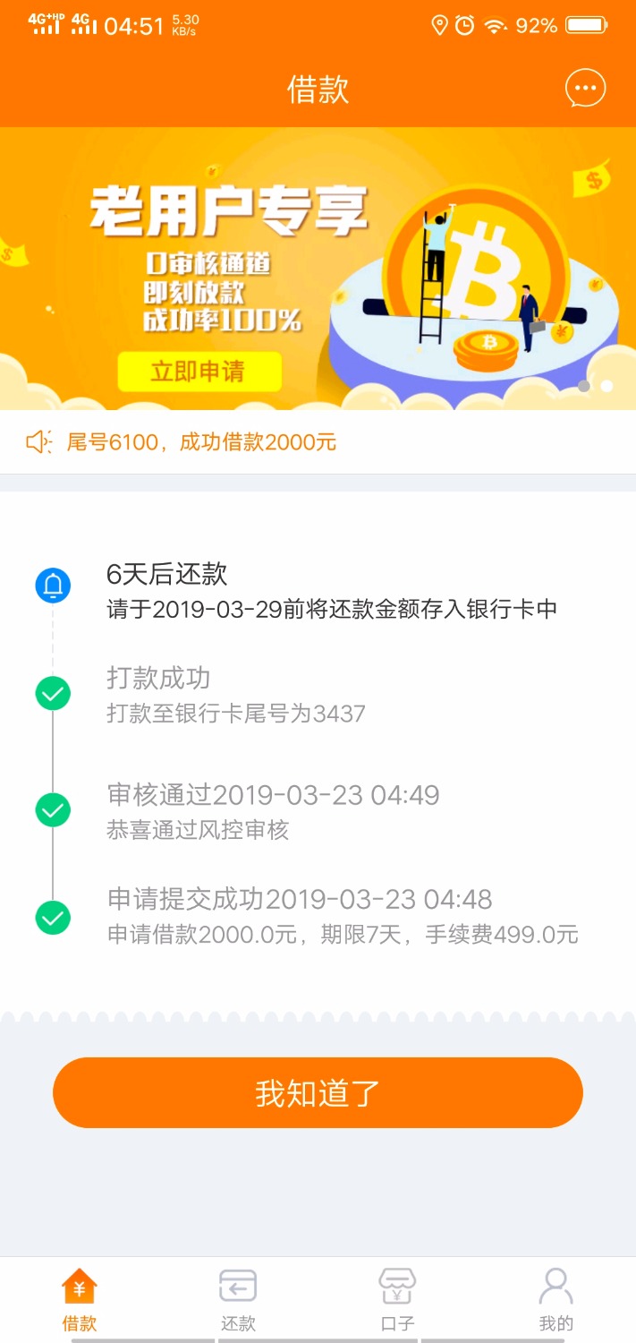 米芝麻秒到账，之前用过黄豆豆的估计都是秒过，这几天就下了这一 ...74 / 作者:dhgdigdihgdih / 