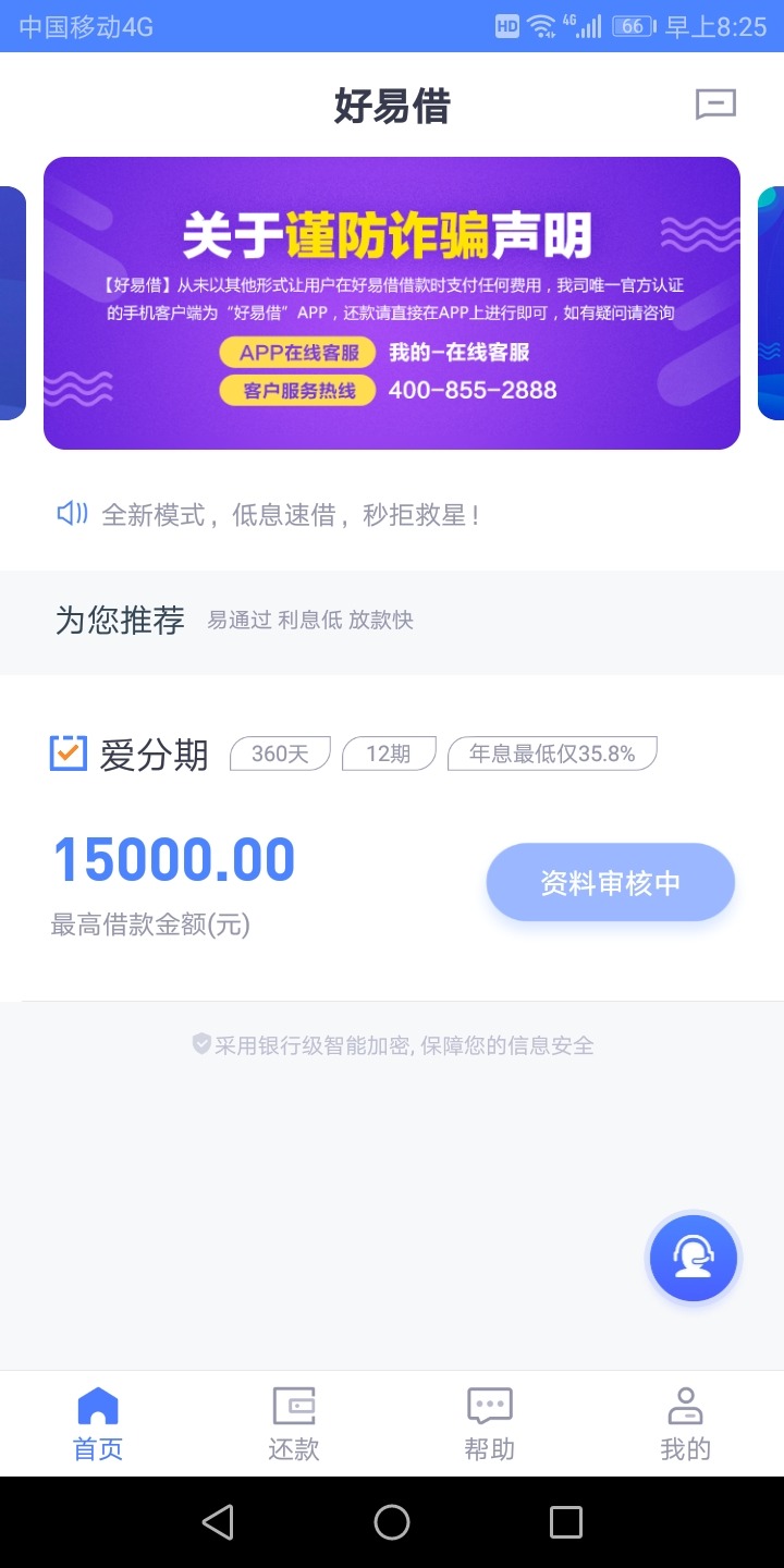 膨胀了，大额也好敢试了，这玩意有回访吗？我信用卡支付宝，上征 ...97 / 作者:苦人 / 