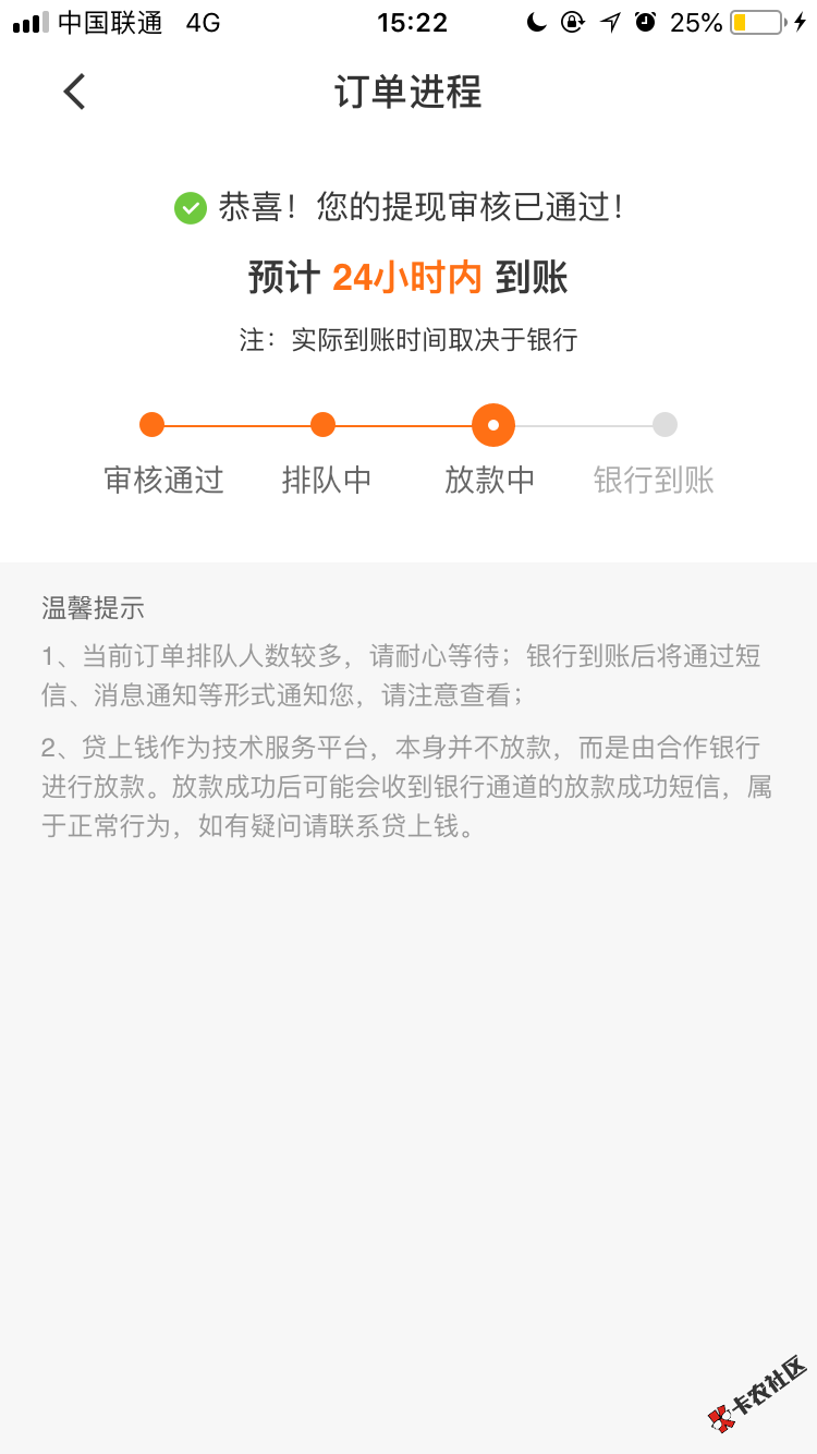 贷上钱这样能稳吗48 / 作者:9999996 / 