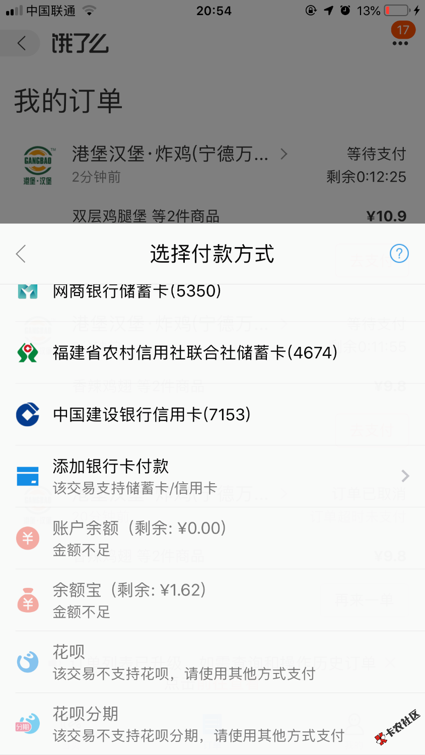 封控花呗有救吗外卖都点不了要饿s了94 / 作者:Chenqin1996 / 