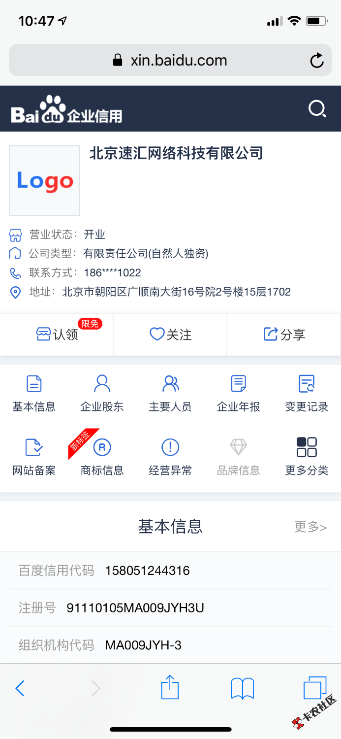 轻量子今天爆了我的通讯录，甚至辱骂威胁我的朋友！不可忍！已在 ...55 / 作者:westbeck / 