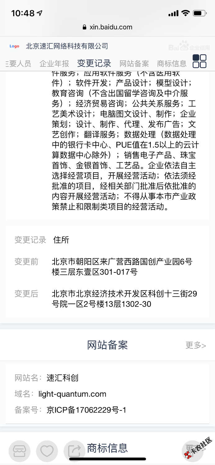 轻量子今天爆了我的通讯录，甚至辱骂威胁我的朋友！不可忍！已在 ...31 / 作者:westbeck / 