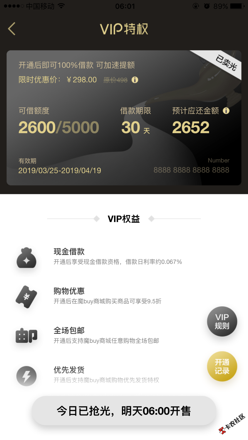 魔法商场，还进去后6点准时都抢不到，了吗？ ...63 / 作者:紫色的枫 / 