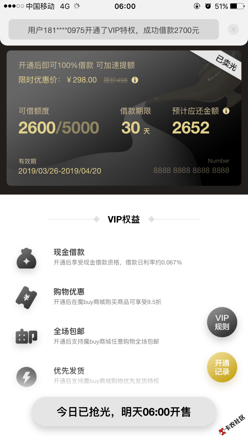 狗鈤的，6点准时都抢不到73 / 作者:紫色的枫 / 