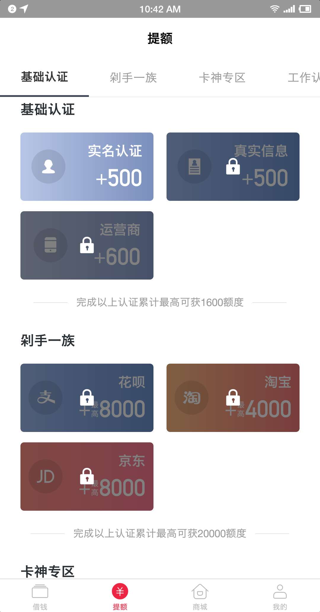 最高额度十万元的51即刻有—老哥值得拥有25 / 作者:卡农桃夭夭 / 