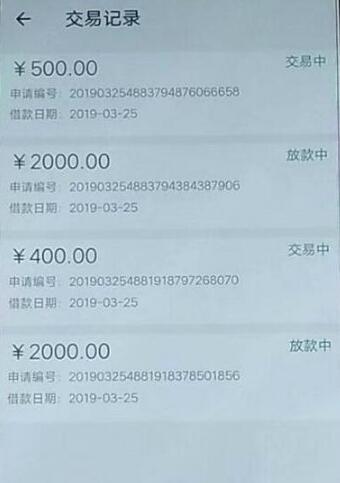 贷上钱！一审多放！接着来整！最少一审两放，机审无回...72 / 作者:卡农苹果 / 