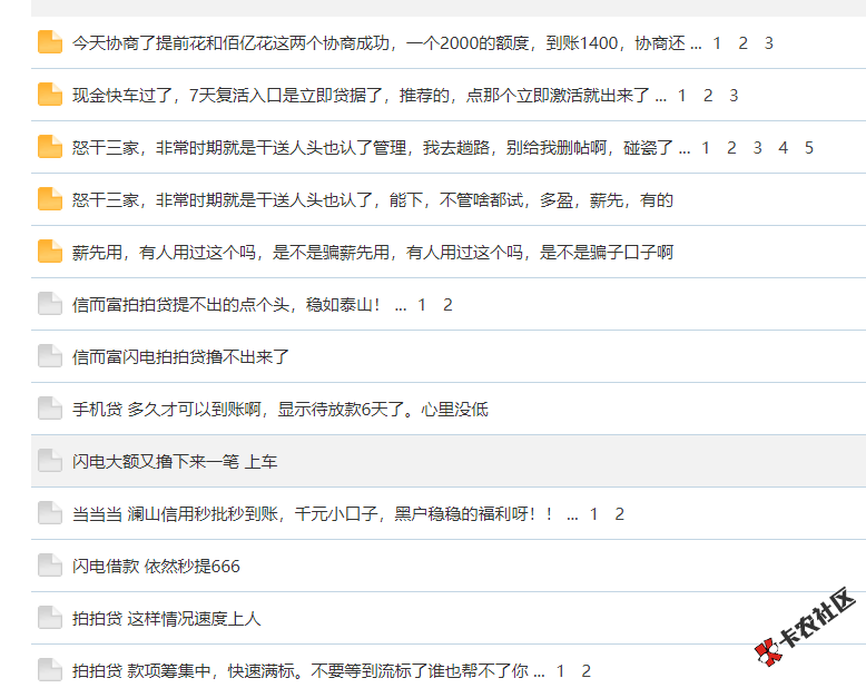 实名举报催收一名，望封号，说说我实名举报催收一名，望封号，说说我的看法，78 / 作者:song147258 / 