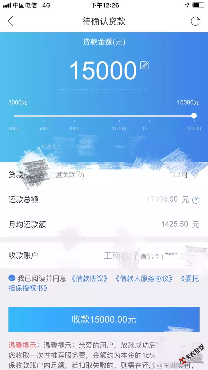 #水莲金条#藕丁钱包二次贷最长可借12期49 / 作者:卡农小宅 / 