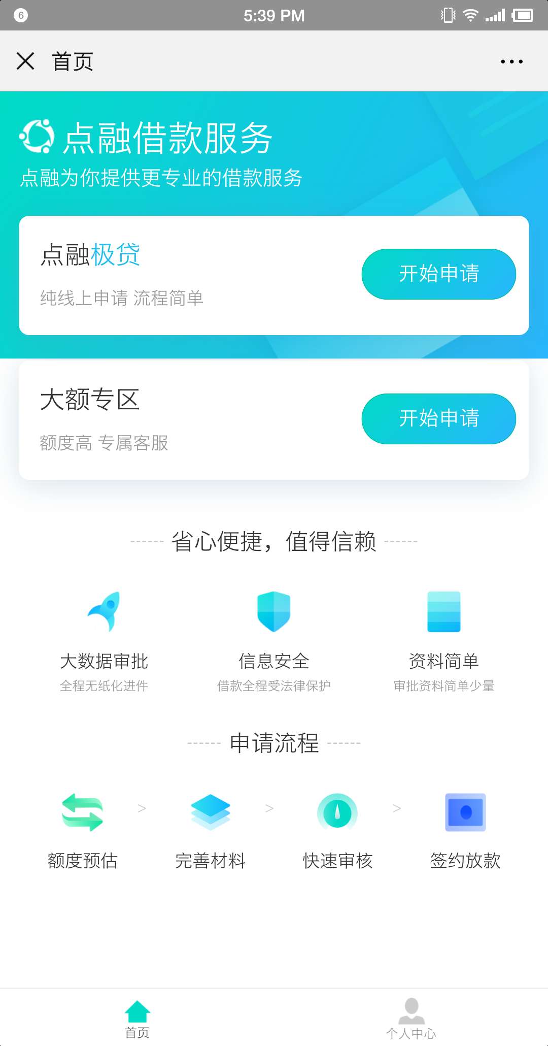 #点融极贷#口子分享第二弹（不喜勿喷）84 / 作者:卡农桃夭夭 / 