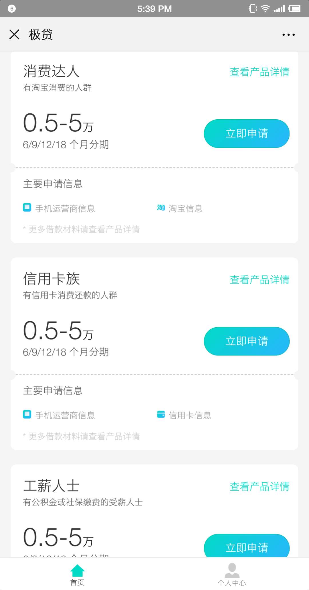 #点融极贷#口子分享第二弹（不喜勿喷）19 / 作者:卡农桃夭夭 / 