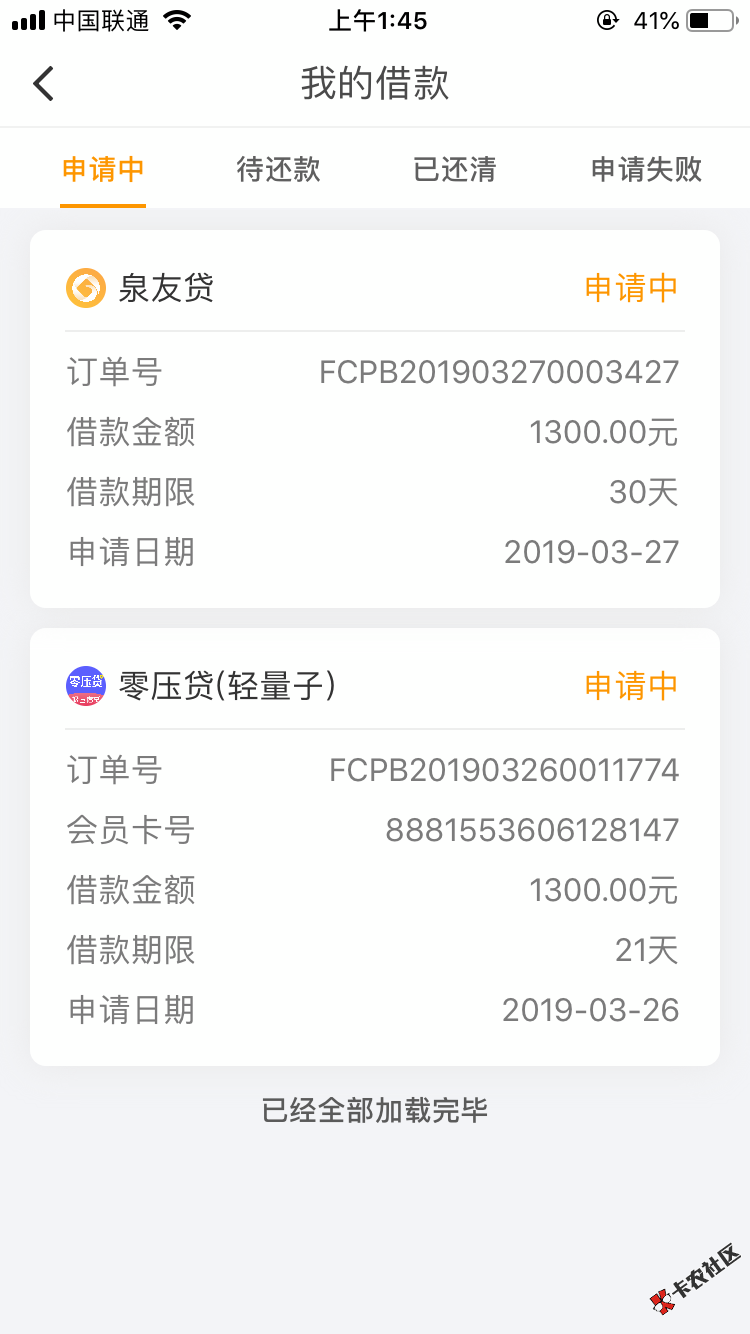 自由魔卡全程没有任何短信说通过，但是提交了之后再点进去申请中 ...53 / 作者:我想上岸1994 / 