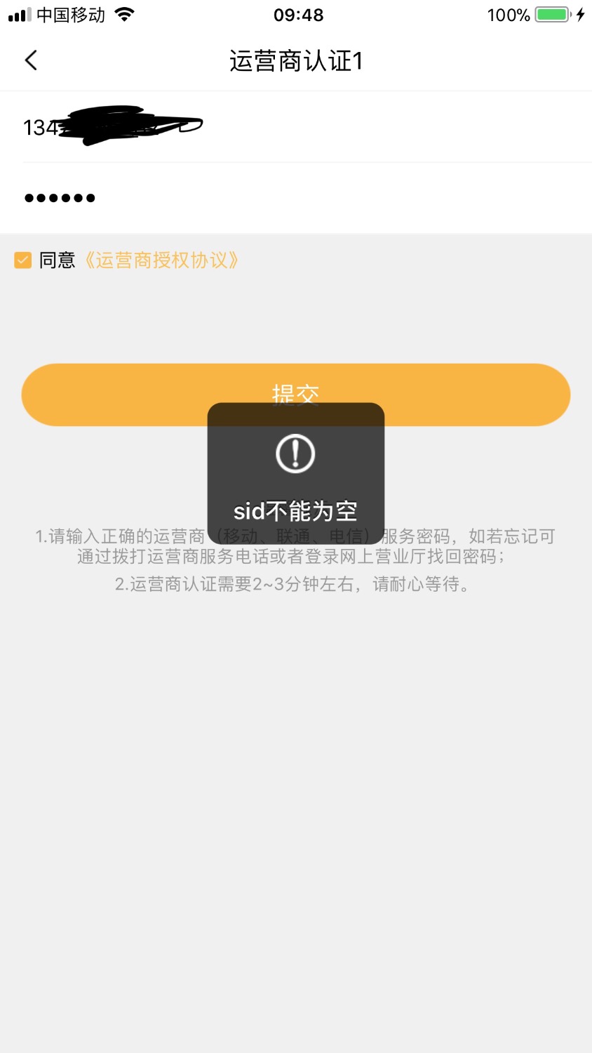 口子小黑豹，芝麻分600以上有机口子小黑豹，芝麻分600以上有机会下款，入口就63 / 作者:这回有名字 / 