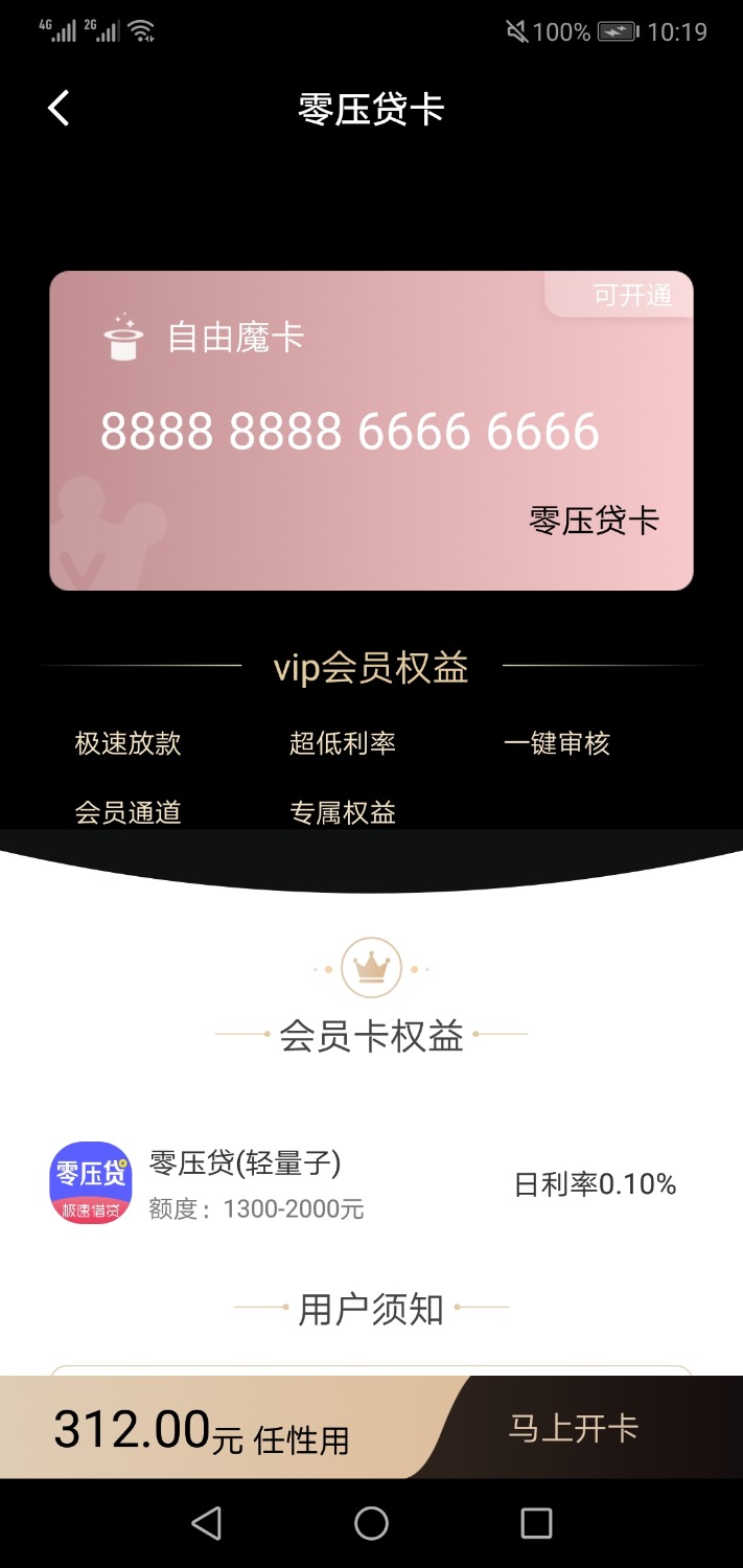能不能买，谁说下，短信拒了，会员还能买！19 / 作者:淡忘心伤、 / 