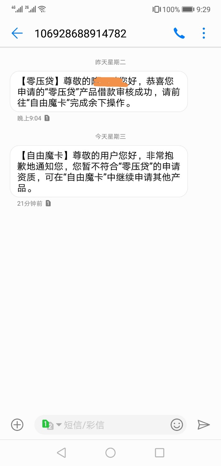 能不能买，谁说下，短信拒了，会员还能买！75 / 作者:淡忘心伤、 / 