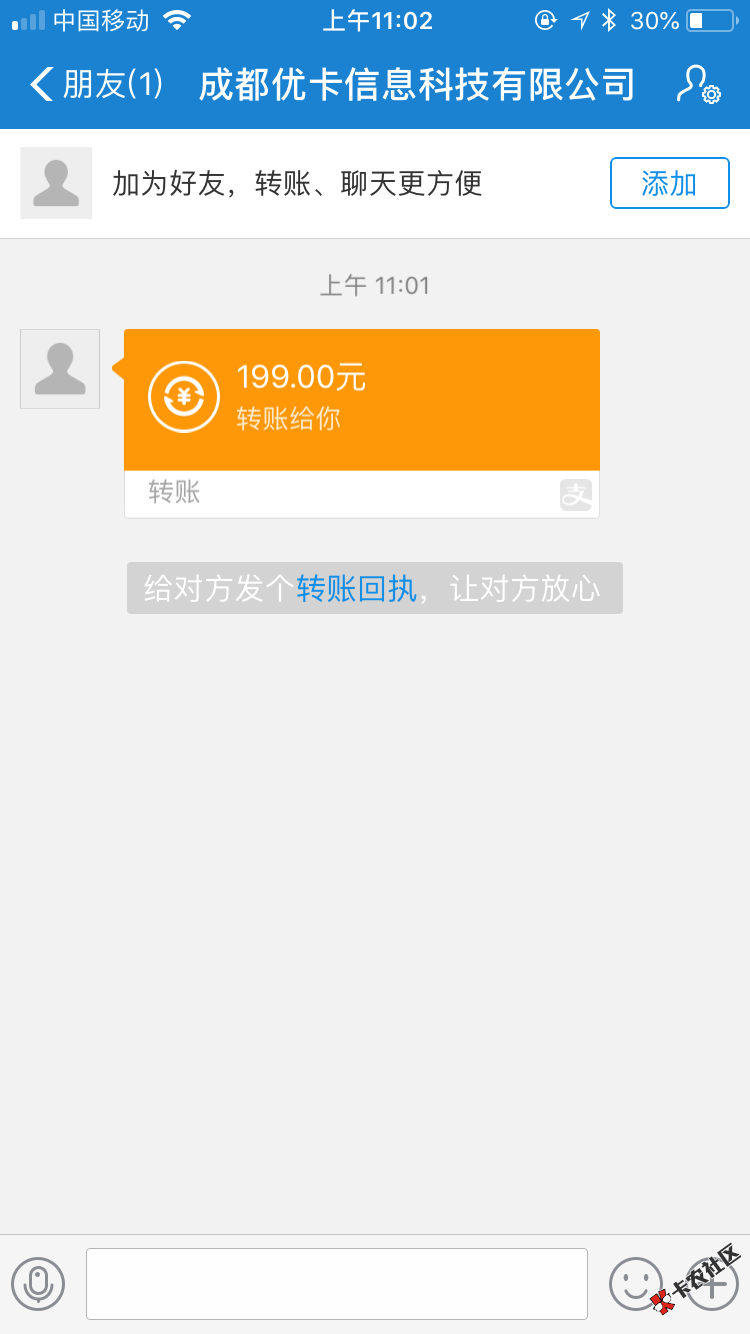 信闪贷退钱了.全款我打了第三方支付公司过去的退了199.转我的支 ...25 / 作者:江浙户线下清帐 / 