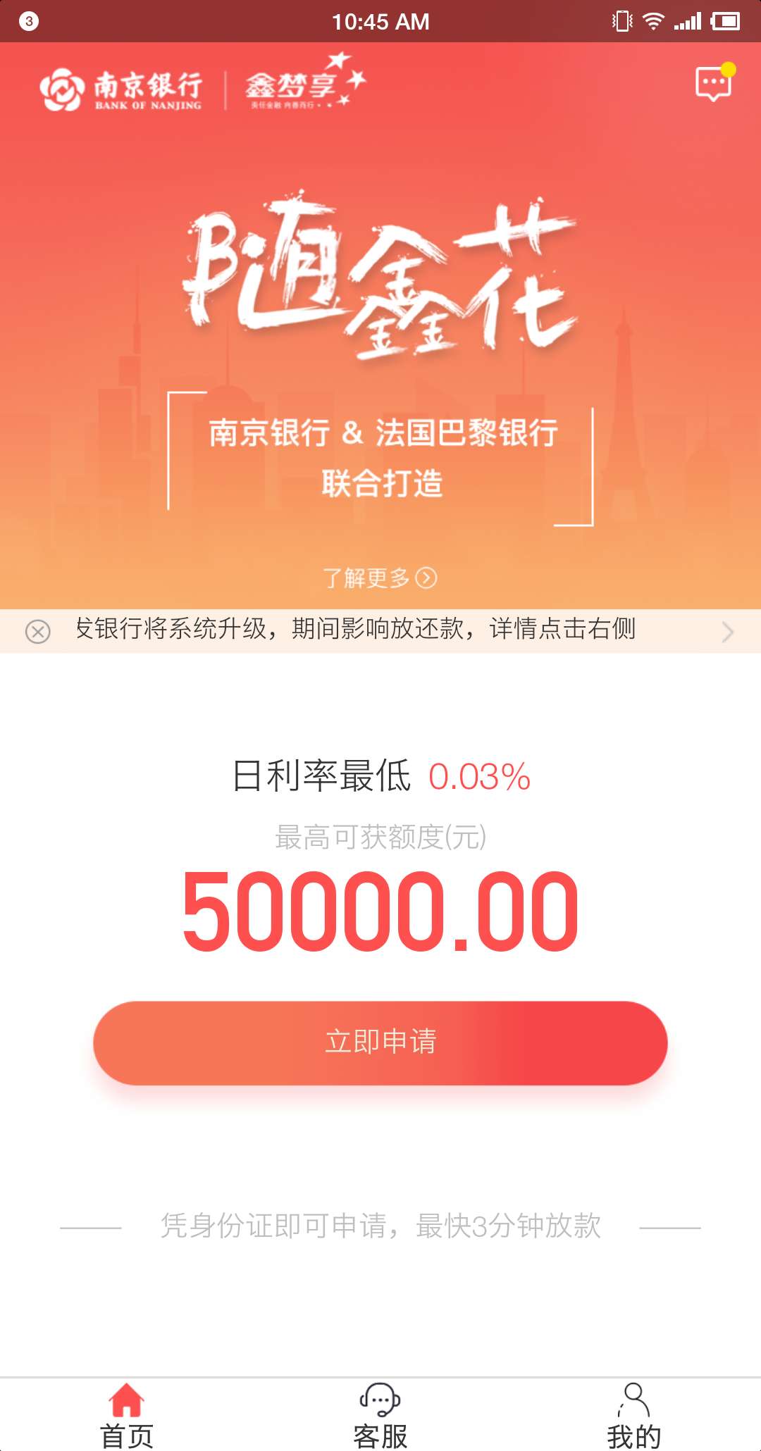 #随鑫花#灰常靠谱的大额口子，口碑杠杠滴~17 / 作者:卡农桃夭夭 / 