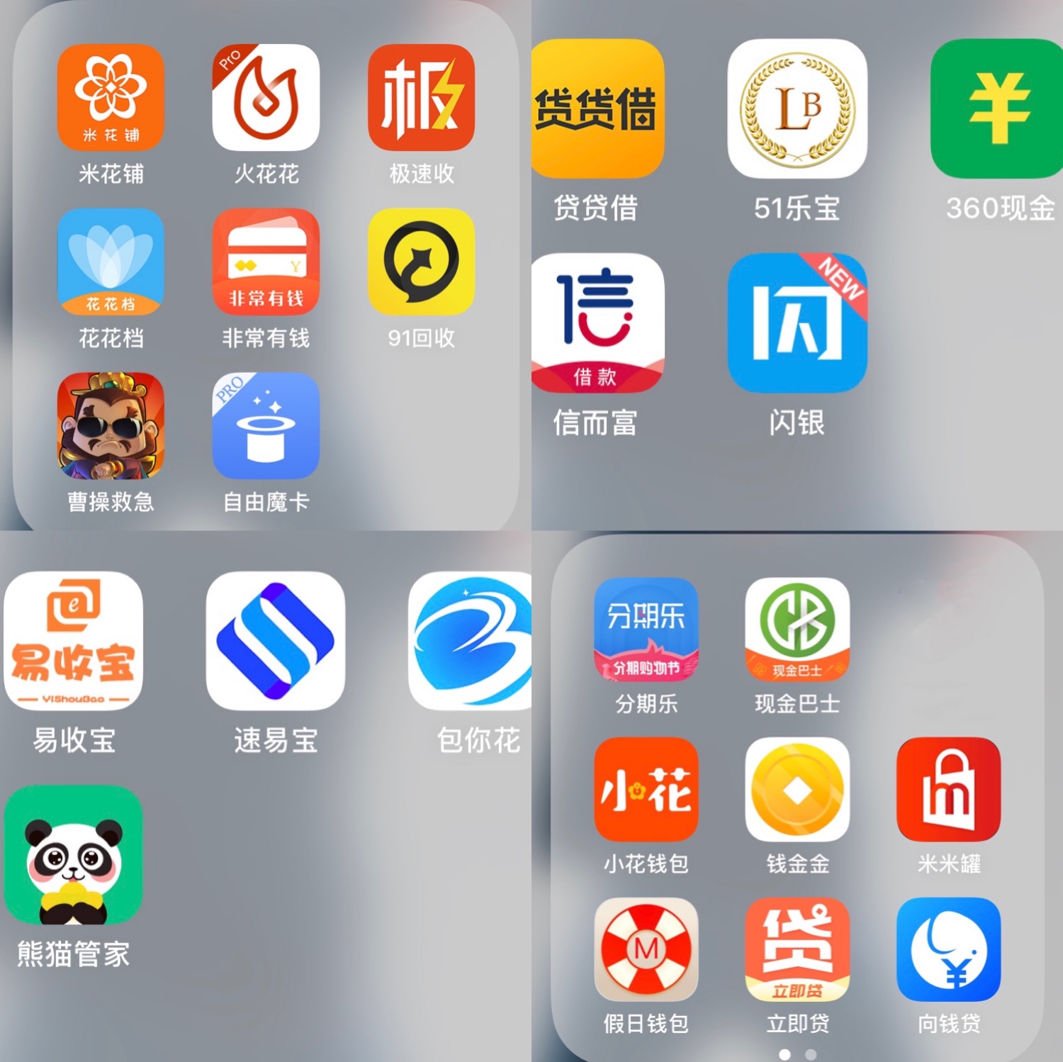 强制中，请各位老哥帮忙看看哪家催收比较烦比较猛？不接电话的话 ...51 / 作者:xfeda66 / 