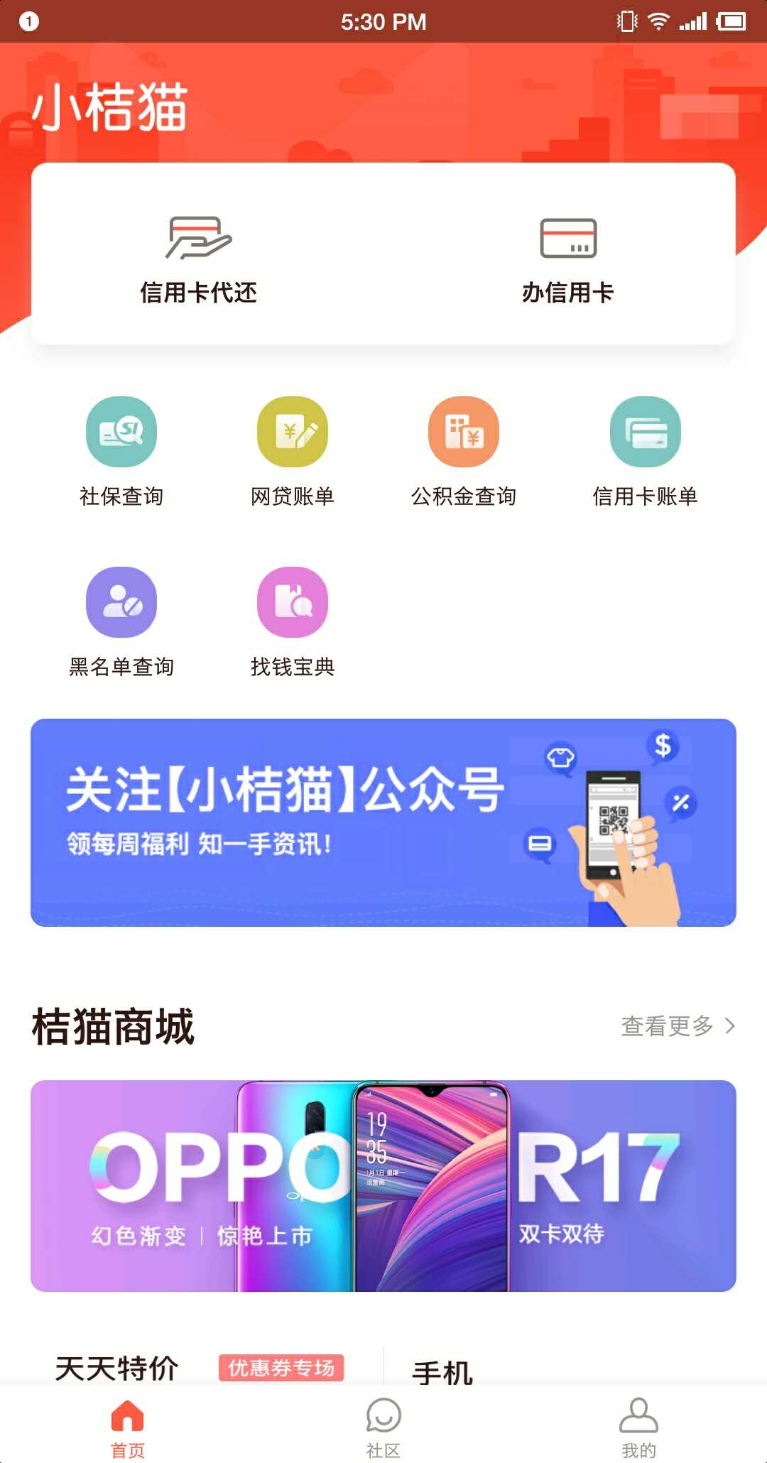 #小桔猫#一个宝藏信用卡代还口子，额度可达万元88 / 作者:卡农桃夭夭 / 