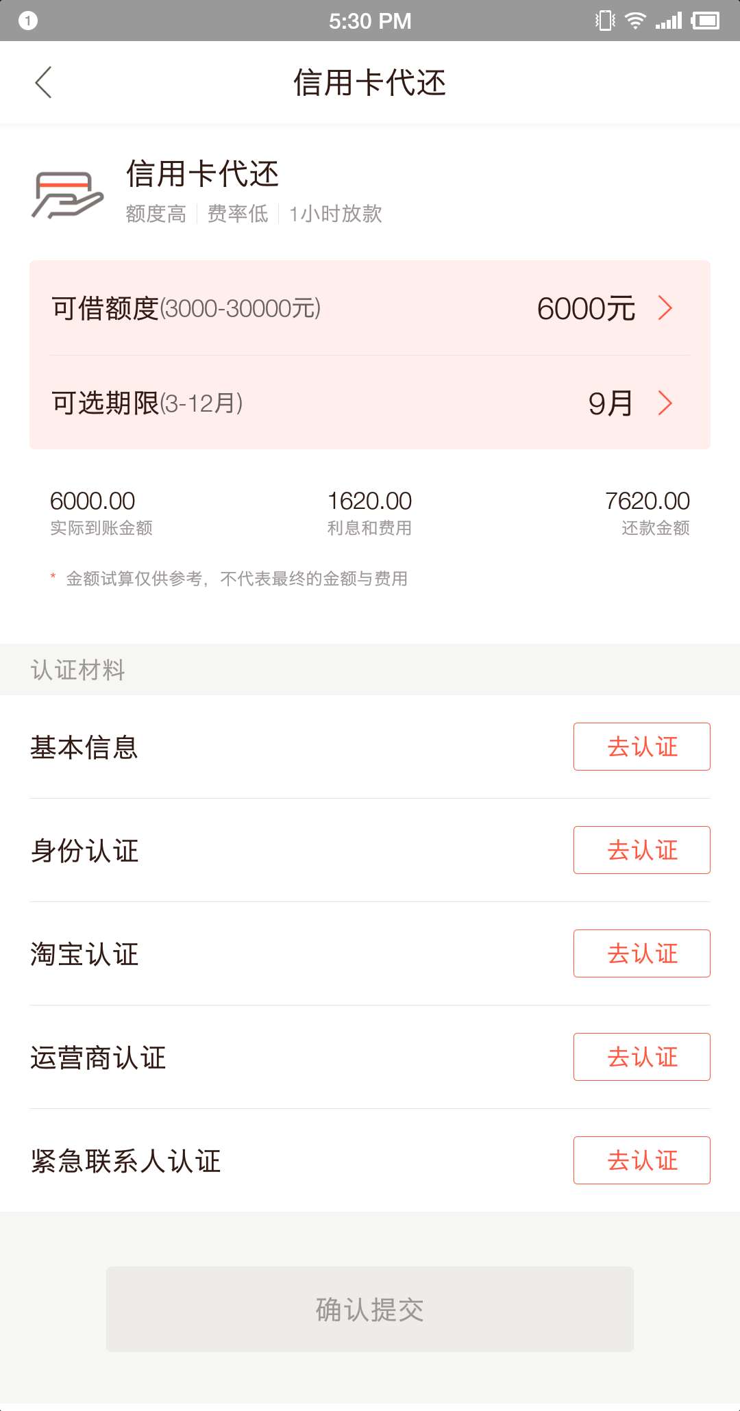 #小桔猫#一个宝藏信用卡代还口子，额度可达万元91 / 作者:卡农桃夭夭 / 