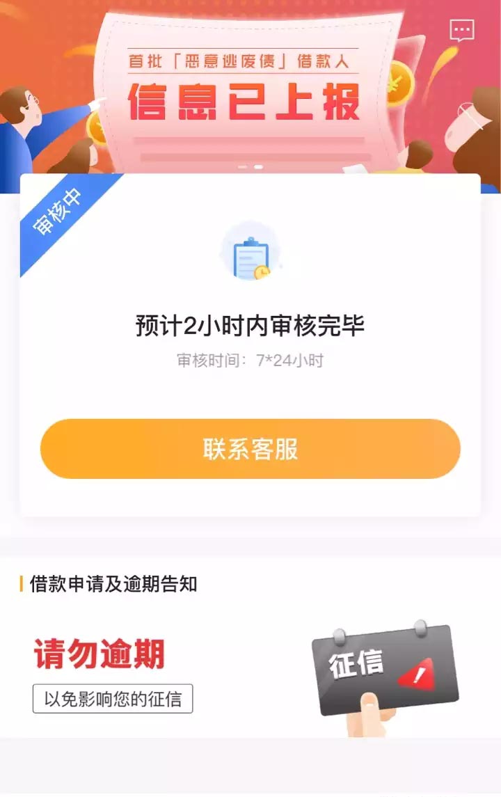 #取呗#近期热门下款口子，下款速度杠杠滴~11 / 作者:卡农桃夭夭 / 