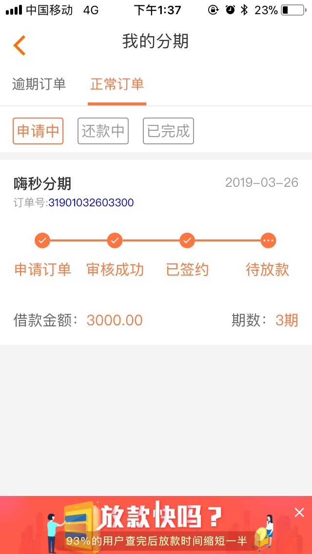 #嗨钱#今日下款推荐  大额、信用卡推不倒的看过来  老牌...16 / 作者:dn诗 / 
