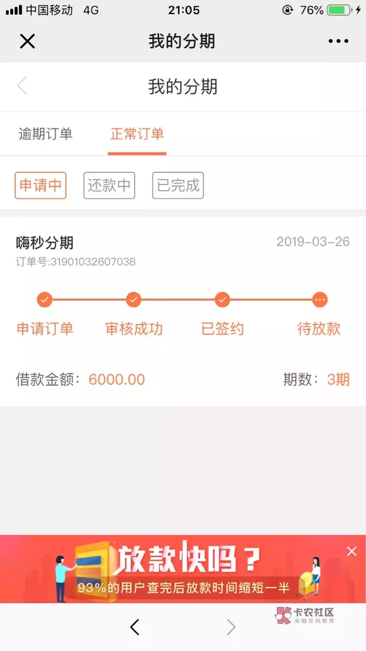 #嗨钱#今日下款推荐  大额、信用卡推不倒的看过来  老牌...16 / 作者:dn诗 / 