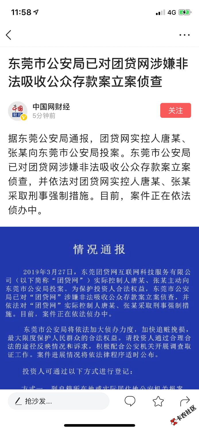 团贷网以s23 / 作者:老哥水深 / 