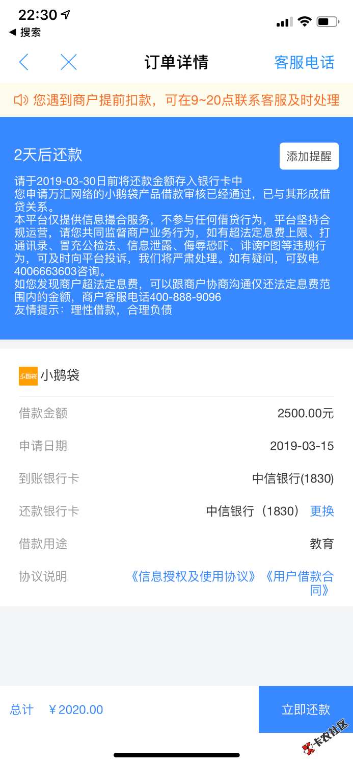 聚投诉一波后只要还本金哈哈哈1 / 作者:老哥水深 / 