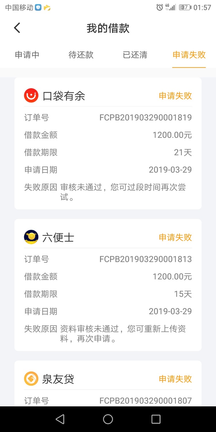 申请完，冲个凉出来看到有短信，以为洪水来了 ...82 / 作者:张福全 / 