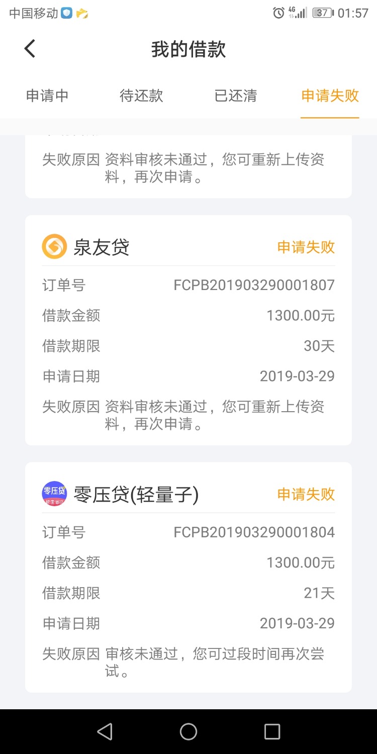 申请完，冲个凉出来看到有短信，以为洪水来了 ...66 / 作者:张福全 / 