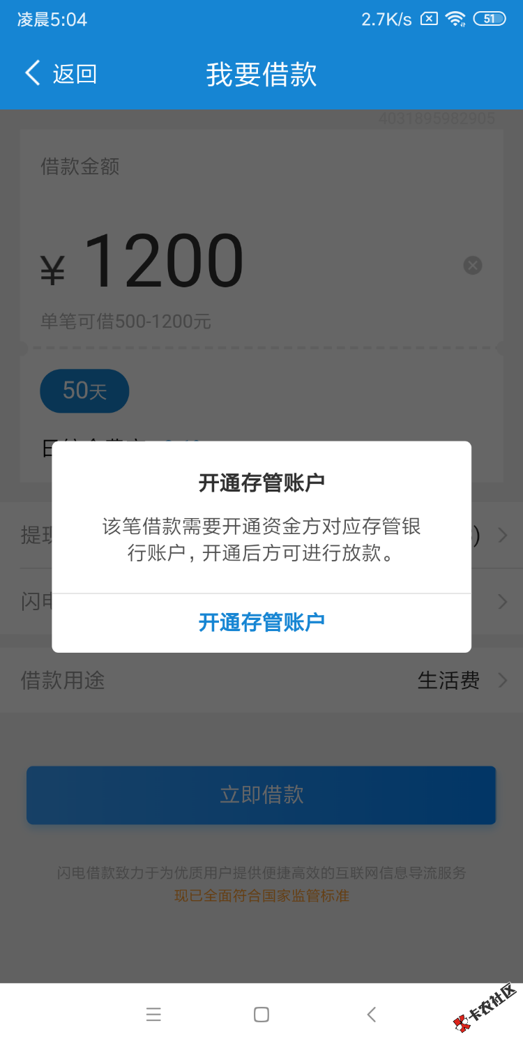 闪电借款真后悔买了会员，买了300会员提示这样的，老们你们谁遇 ...96 / 作者:这伤狠美 / 