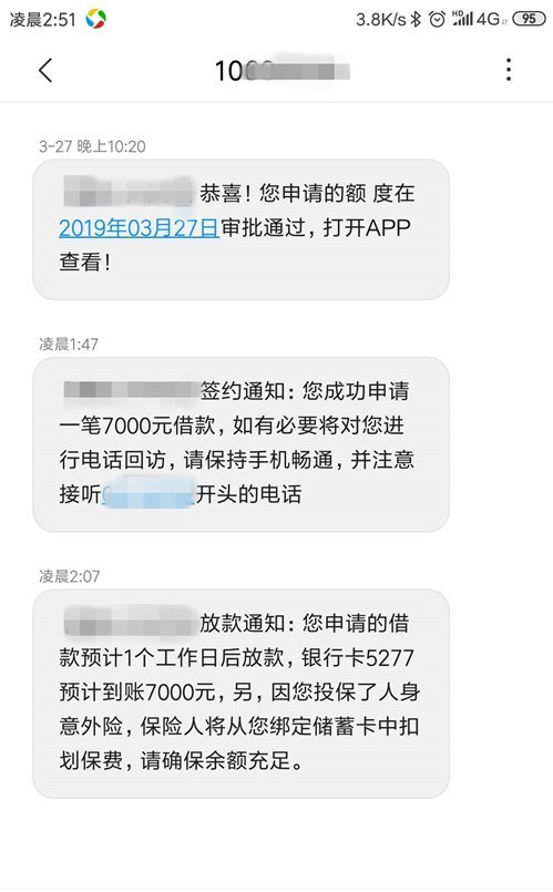 #中介终结者#维信卡卡贷有加贷了，中介又炒作了42 / 作者:飞泉鸣月 / 