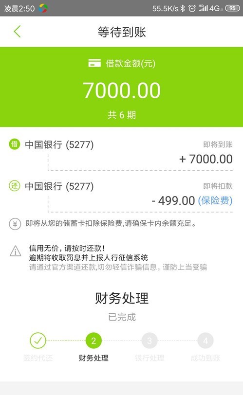 #中介终结者#维信卡卡贷有加贷了，中介又炒作了5 / 作者:飞泉鸣月 / 