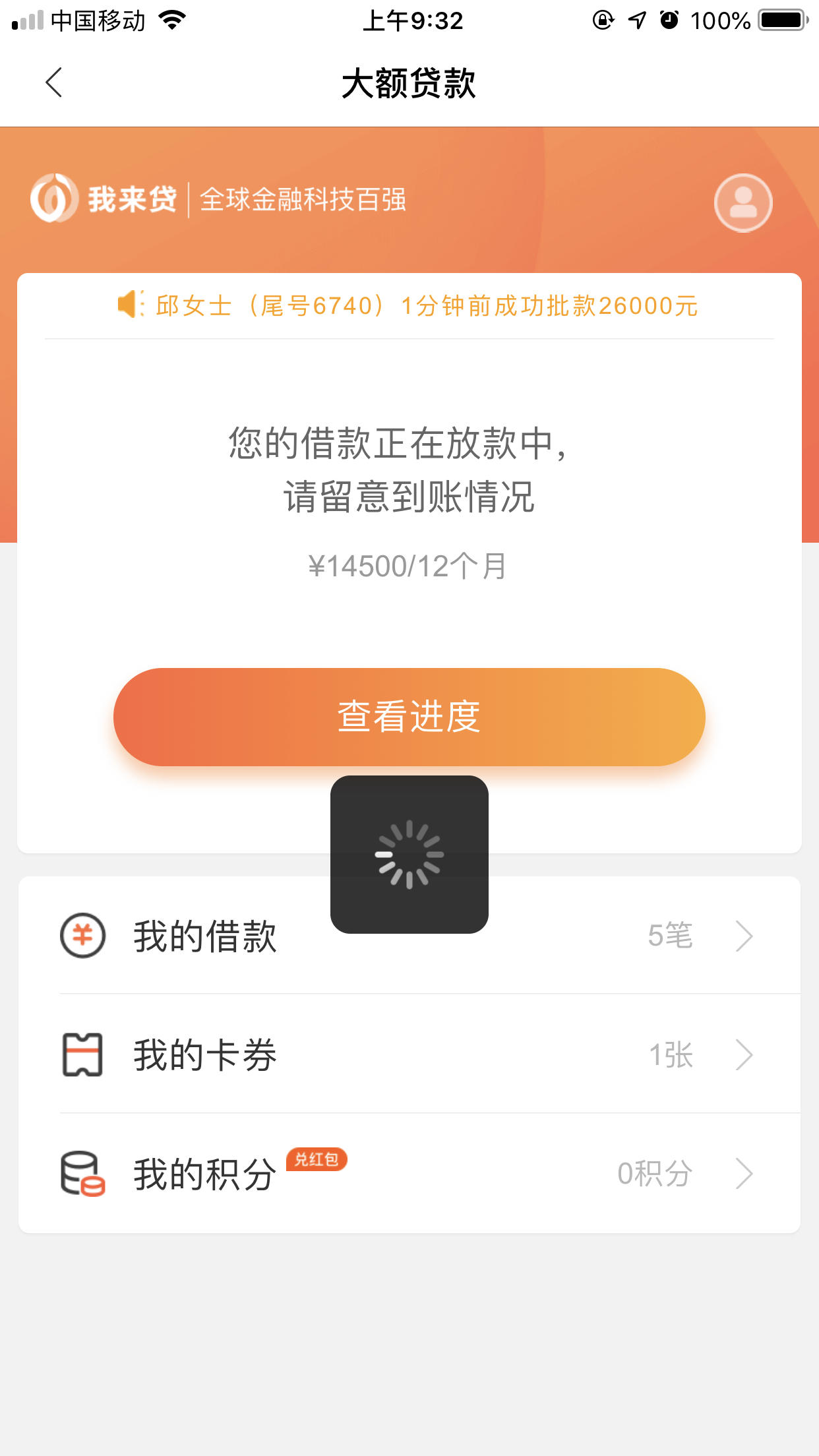 今日下款推荐#我来贷# 使用中的再领一笔 被拒的也来 最高5w22 / 作者:dn诗 / 