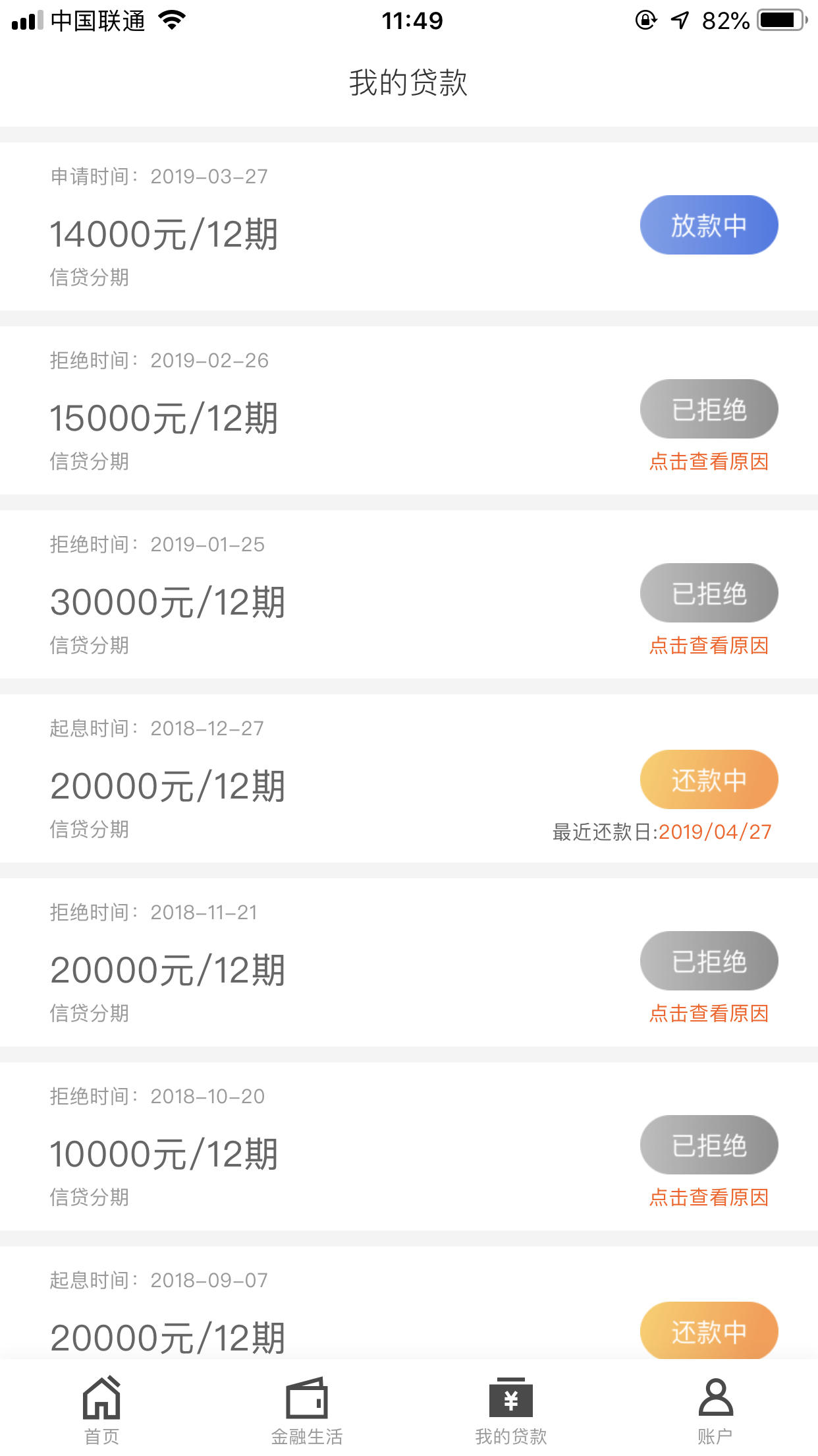 今日下款推荐#我来贷# 使用中的再领一笔 被拒的也来 最高5w92 / 作者:dn诗 / 