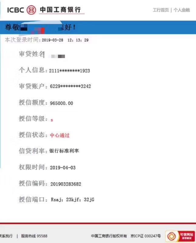 防骗小课堂：只要有额度1万以上的“中国银行信用卡 工商...74 / 作者:dn诗 / 