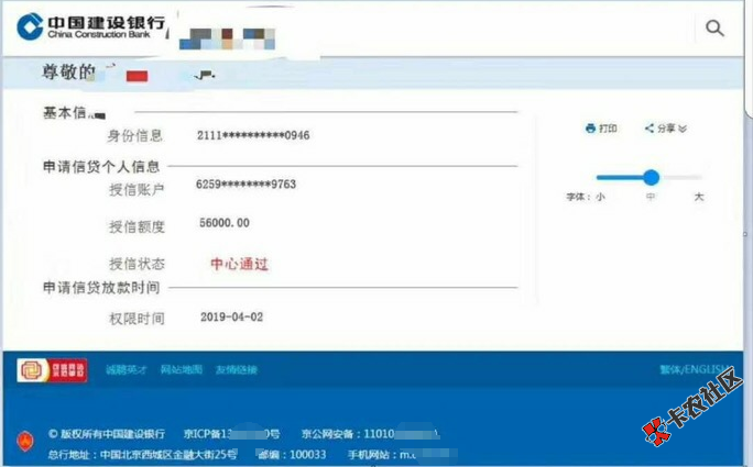防骗小课堂：只要有额度1万以上的“中国银行信用卡 工商...77 / 作者:dn诗 / 